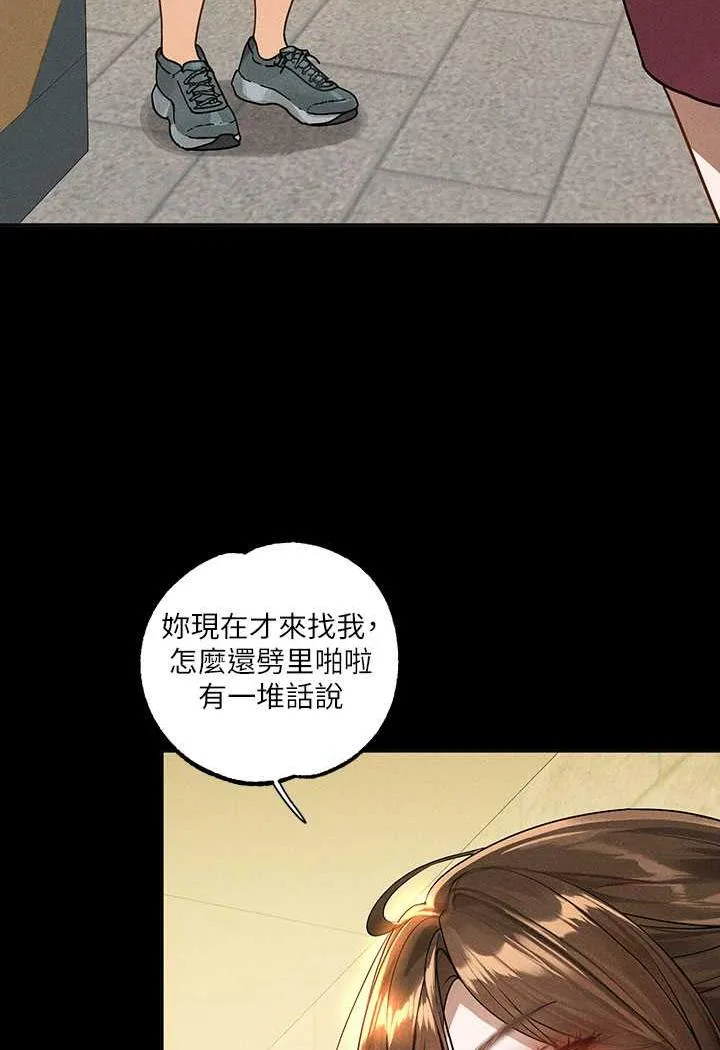 富家女姐姐 第136話-妳願意嫁給我嗎? 第8页