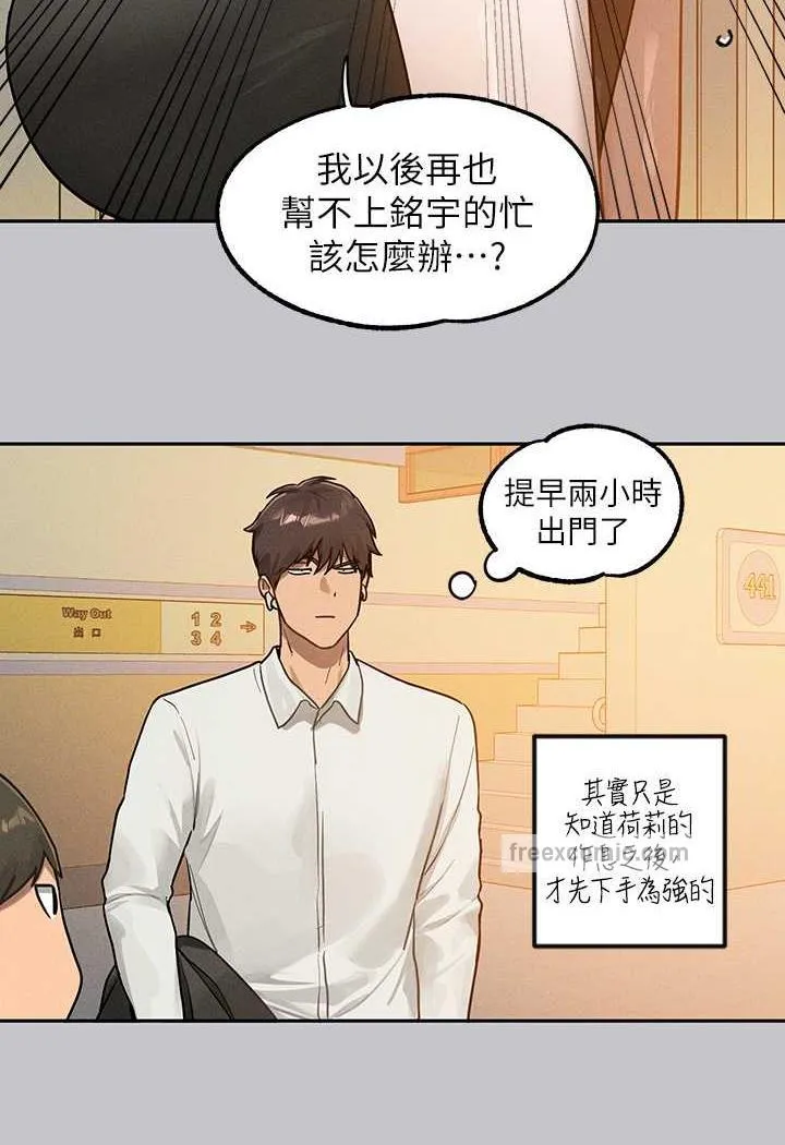富家女姐姐 第136話-妳願意嫁給我嗎? 第125页
