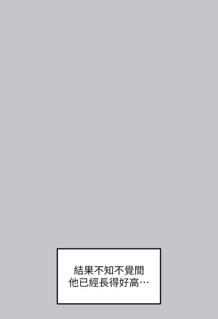富家女姐姐 第136話-妳願意嫁給我嗎? 第115页