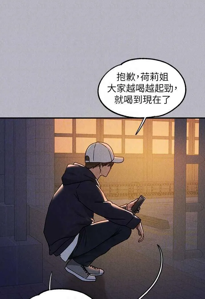 富家女姐姐 第136話-妳願意嫁給我嗎? 第84页