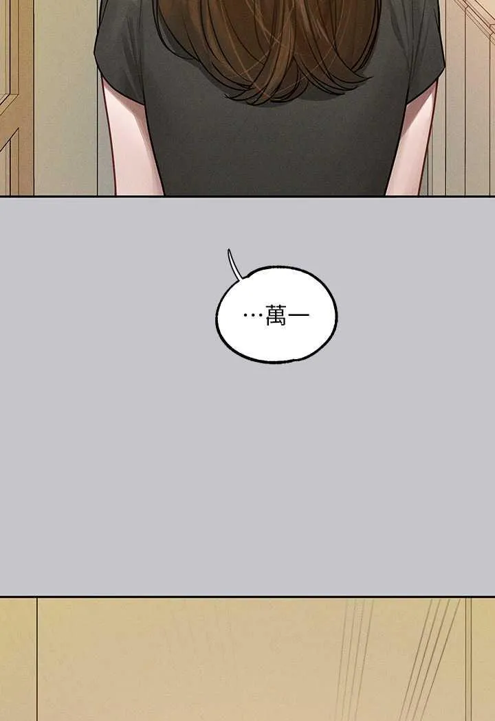富家女姐姐 第136話-妳願意嫁給我嗎? 第123页