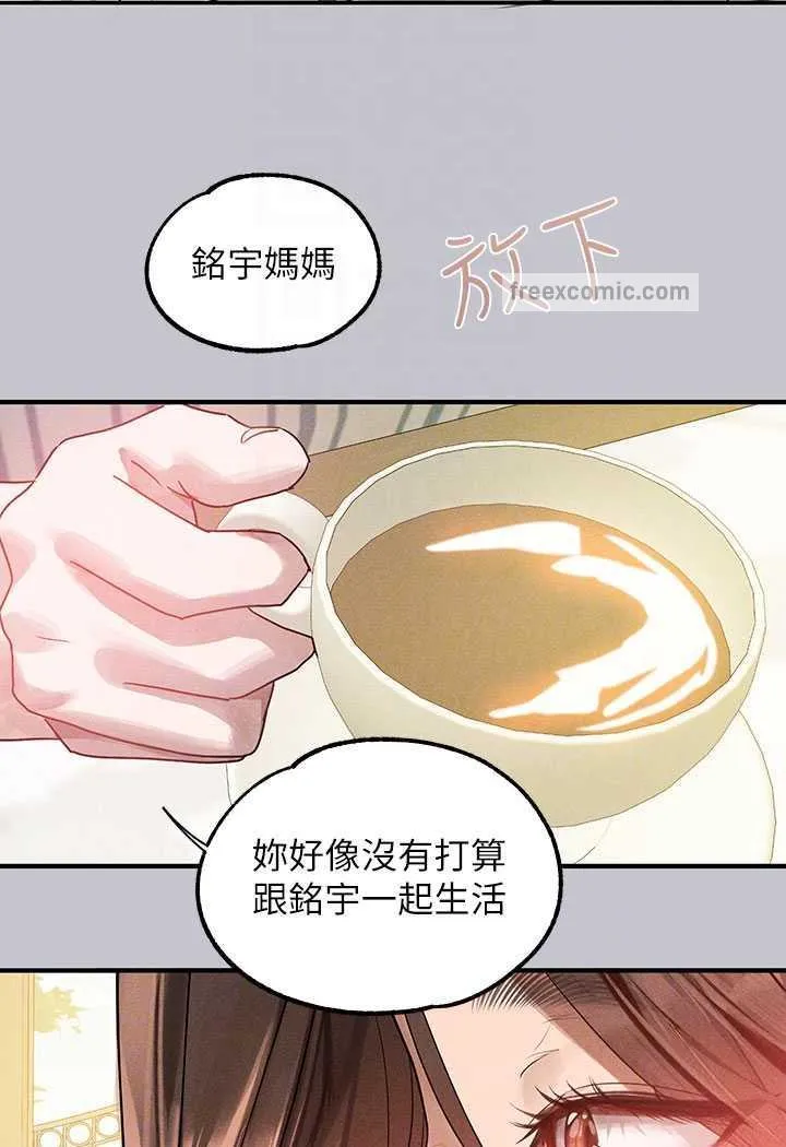 富家女姐姐 第136話-妳願意嫁給我嗎? 第49页