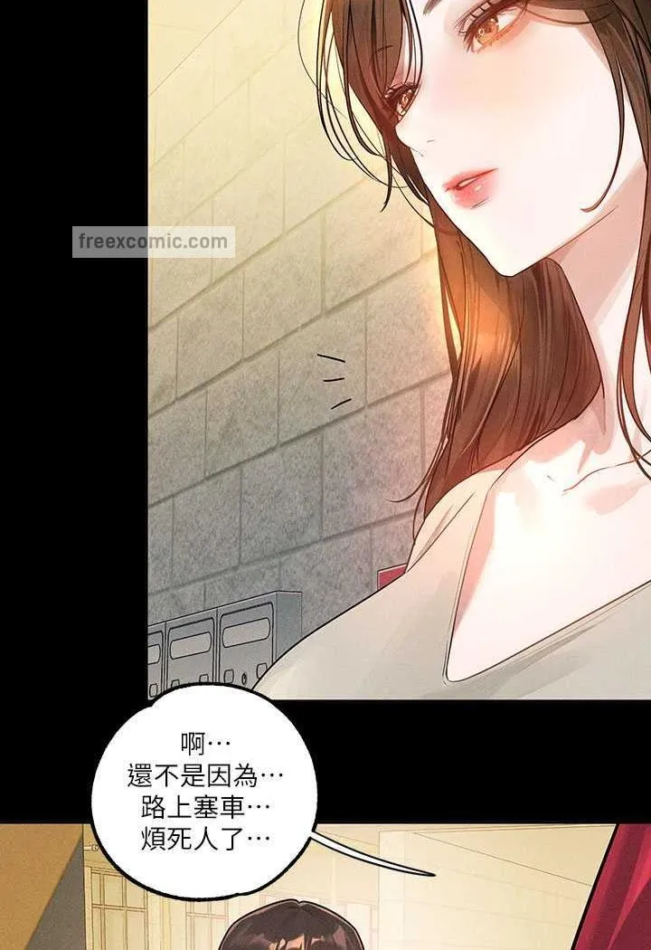 富家女姐姐 第136話-妳願意嫁給我嗎? 第9页