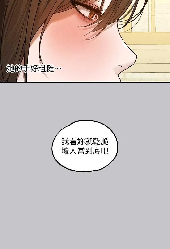 富家女姐姐 第136話-妳願意嫁給我嗎? 第61页