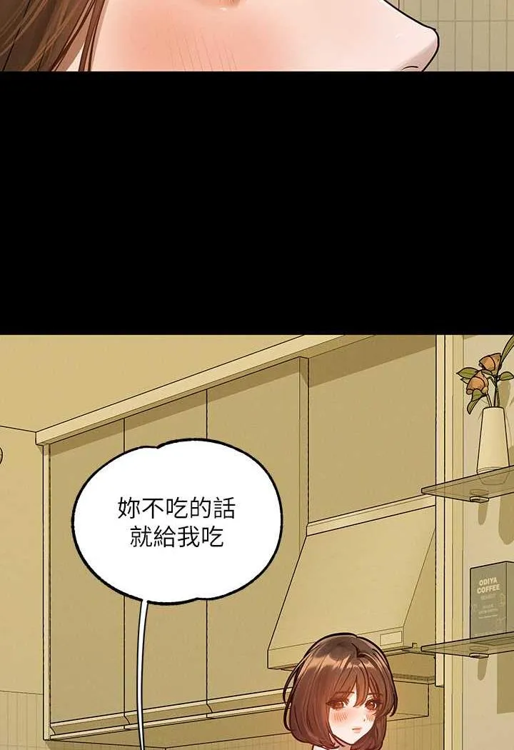 富家女姐姐 第136話-妳願意嫁給我嗎? 第109页
