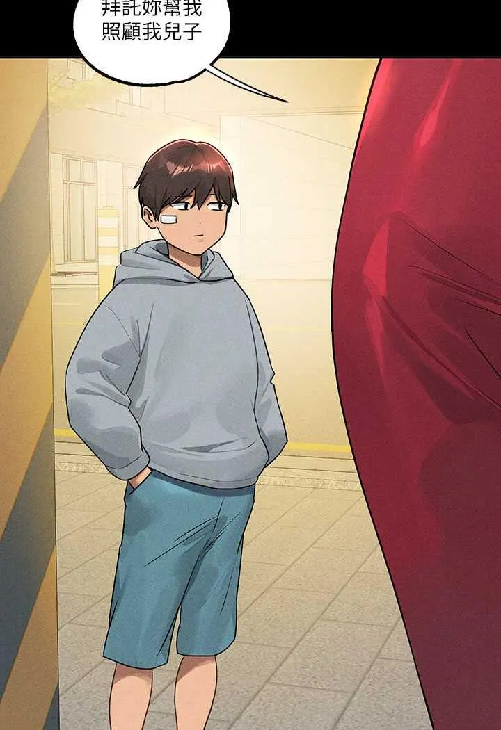 富家女姐姐 第136話-妳願意嫁給我嗎? 第7页