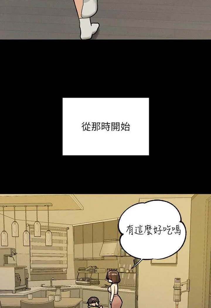 富家女姐姐 第136話-妳願意嫁給我嗎? 第111页