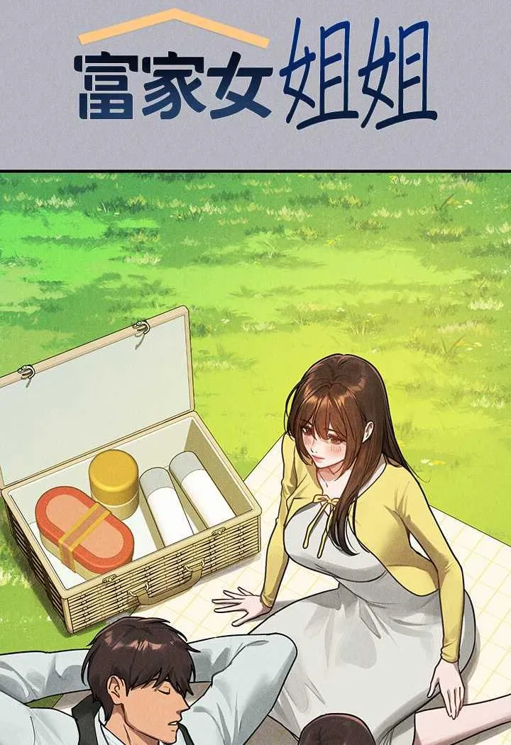 富家女姐姐 第136話-妳願意嫁給我嗎? 第70页