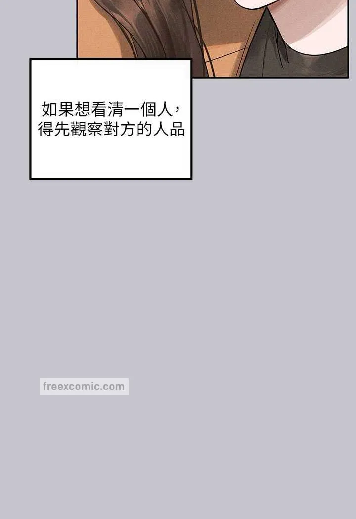 富家女姐姐 第136話-妳願意嫁給我嗎? 第41页
