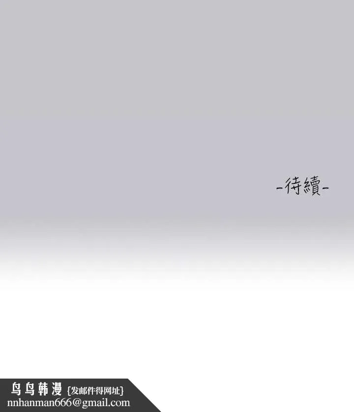 富家女姐姐 第136話-妳願意嫁給我嗎? 第126页