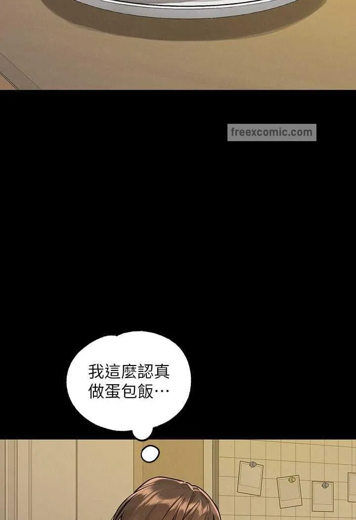 富家女姐姐 第136話-妳願意嫁給我嗎? 第103页