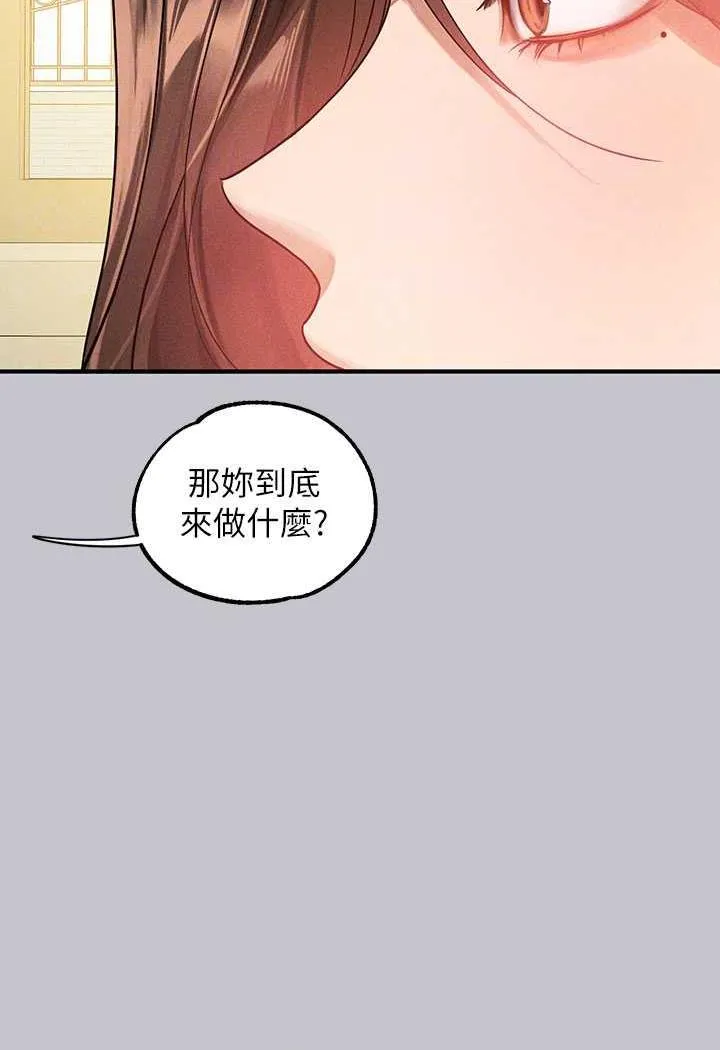 富家女姐姐 第136話-妳願意嫁給我嗎? 第50页