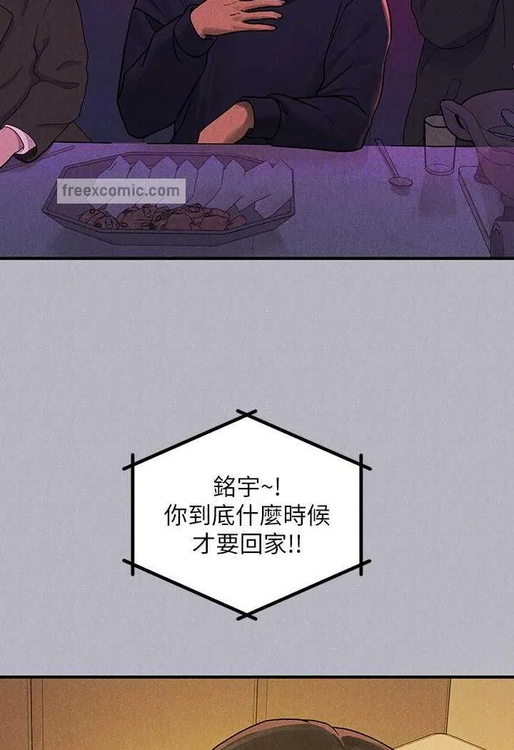 富家女姐姐 第136話-妳願意嫁給我嗎? 第81页