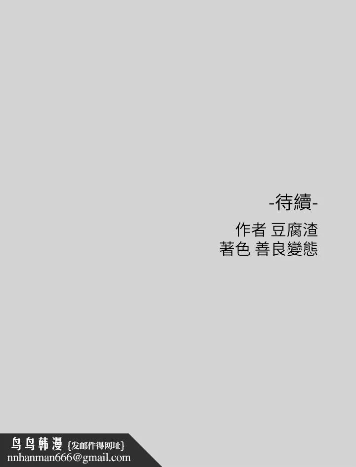 富家女姐姐 第10话-渐渐变骚的荷莉 第35页
