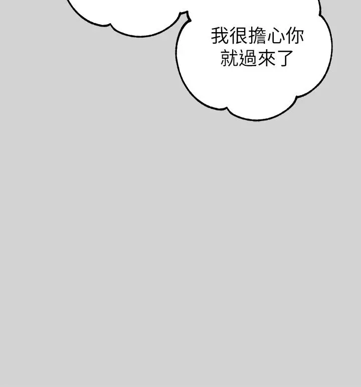 富家女姐姐 第10话-渐渐变骚的荷莉 第17页