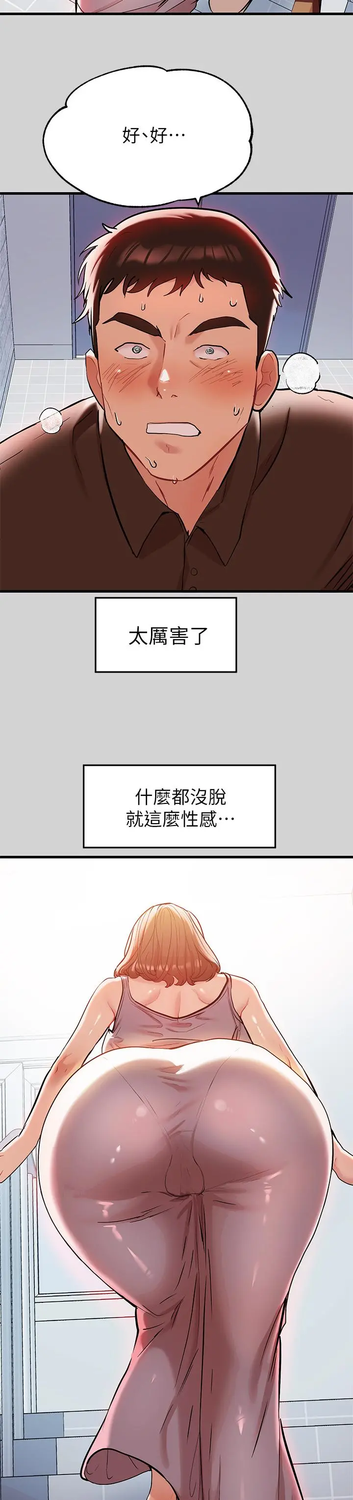 富家女姐姐 第10话-渐渐变骚的荷莉 第11页