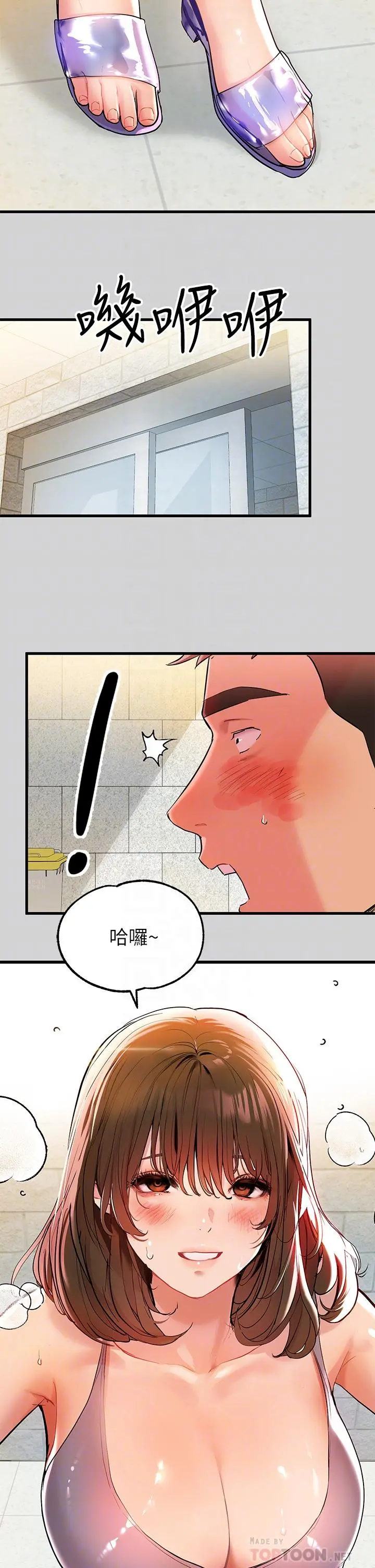 富家女姐姐 第10话-渐渐变骚的荷莉 第6页