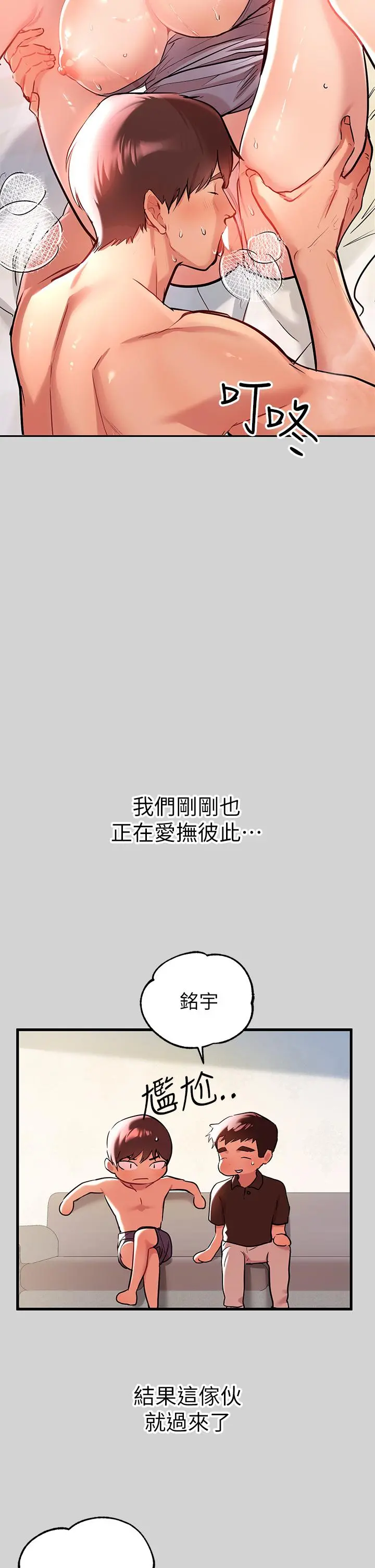 富家女姐姐 第10话-渐渐变骚的荷莉 第28页