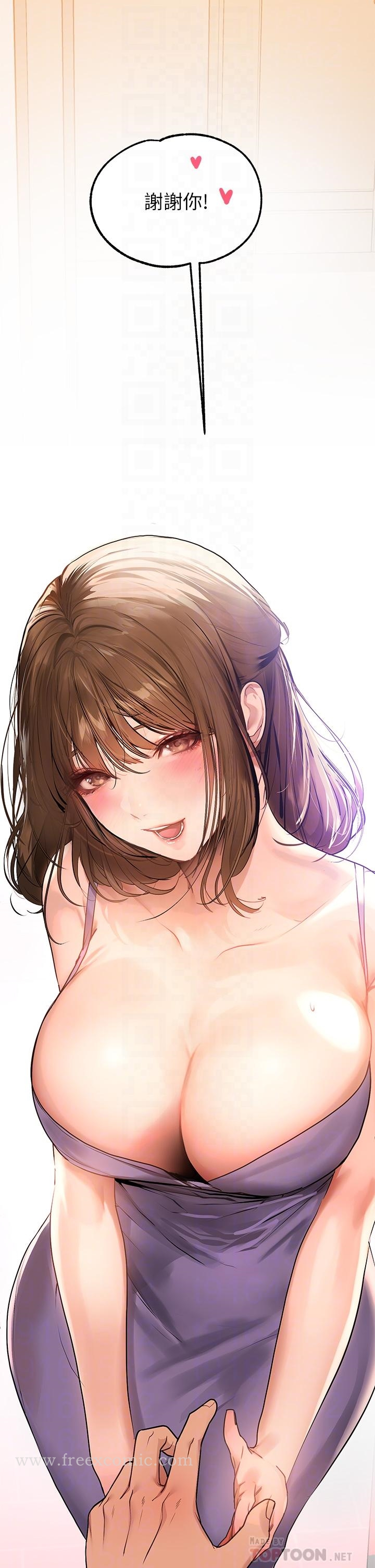 富家女姐姐 第73话-用身体跟我道歉吧 第18页