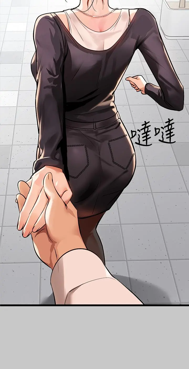 富家女姐姐 第73话-用身体跟我道歉吧 第33页