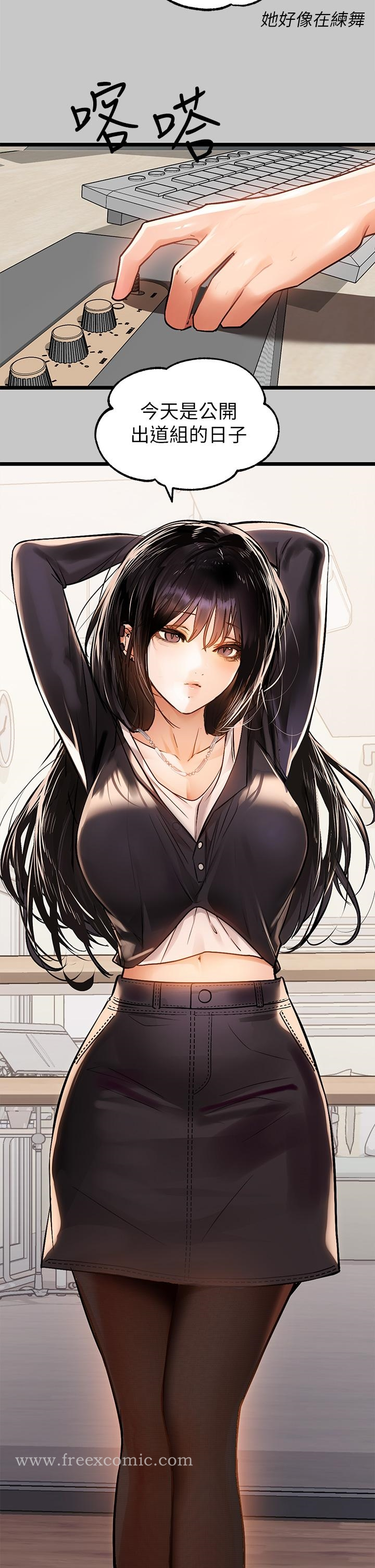 富家女姐姐 第73话-用身体跟我道歉吧 第35页
