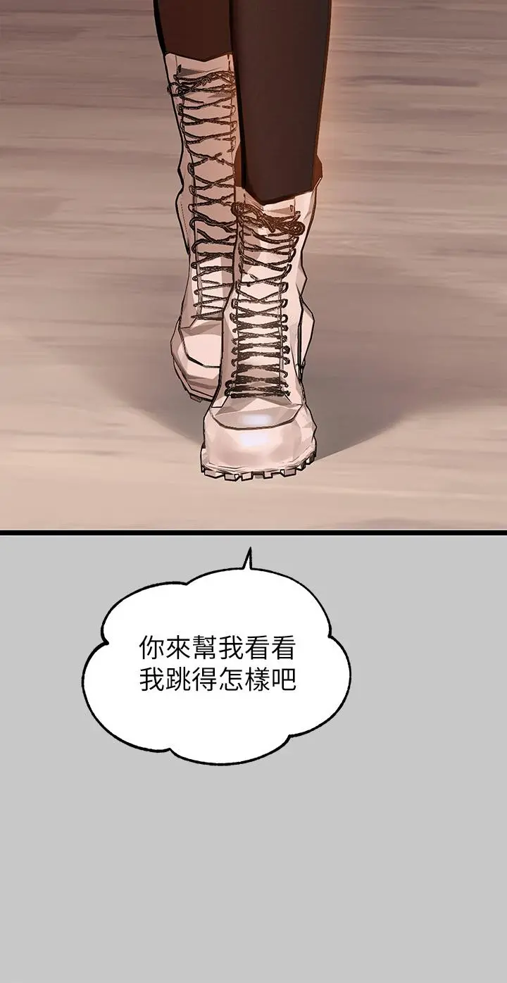 富家女姐姐 第73话-用身体跟我道歉吧 第36页