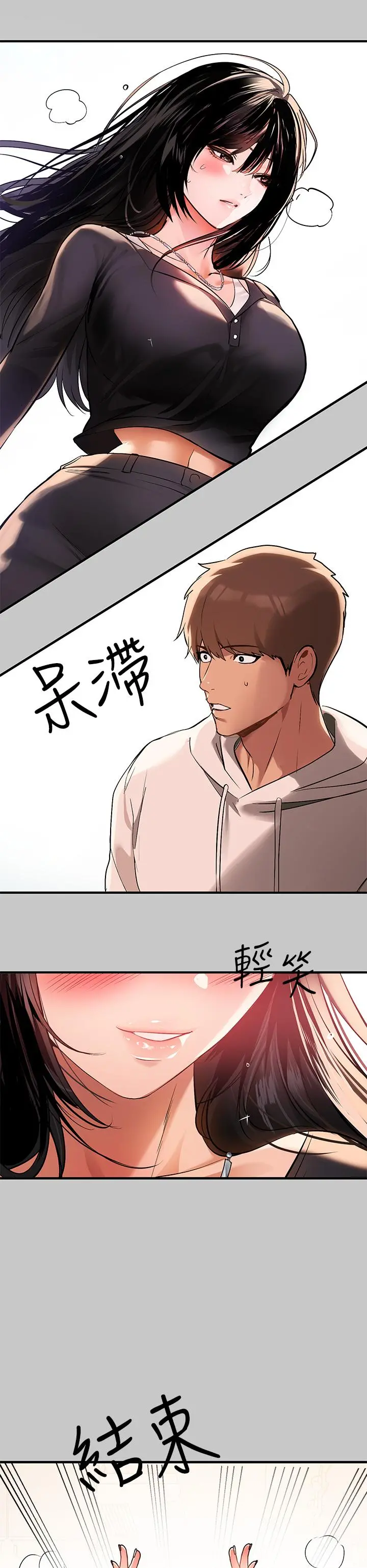 富家女姐姐 第73话-用身体跟我道歉吧 第42页