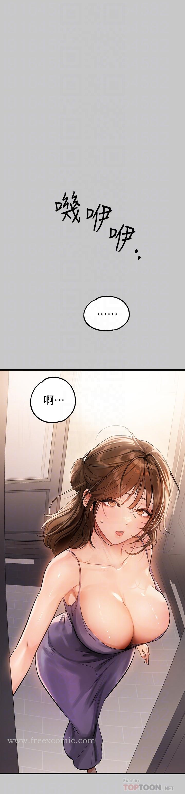 富家女姐姐 第73话-用身体跟我道歉吧 第6页