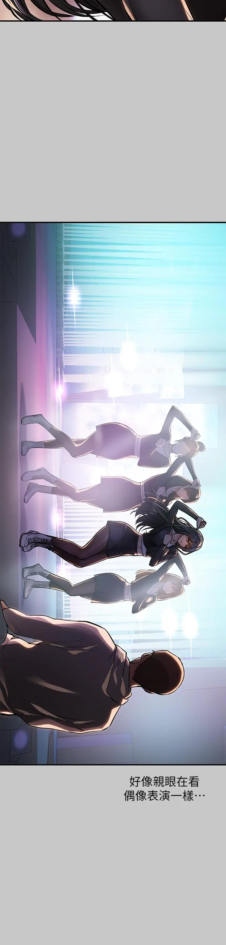 富家女姐姐 第73话-用身体跟我道歉吧 第41页
