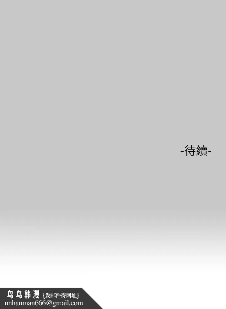 富家女姐姐 第73话-用身体跟我道歉吧 第46页