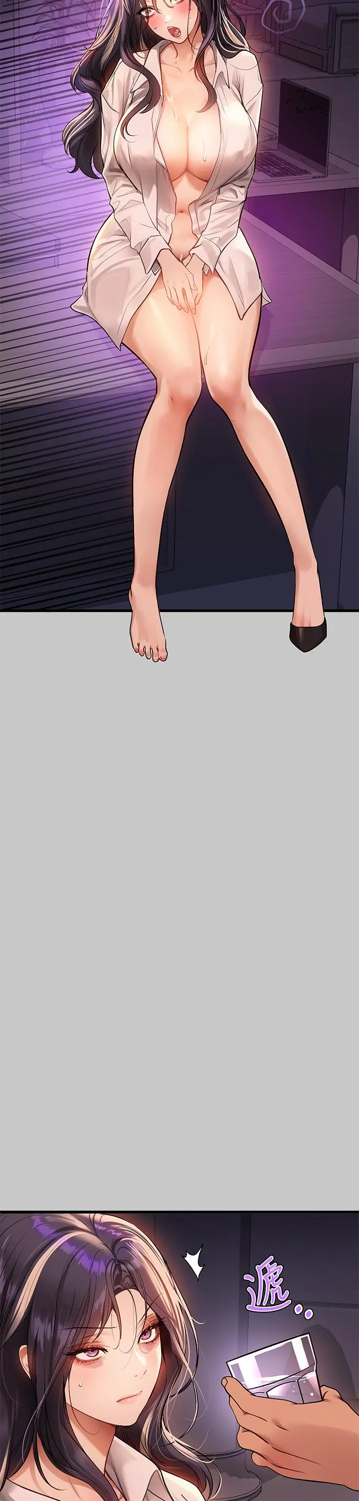 富家女姐姐 第73话-用身体跟我道歉吧 第2页