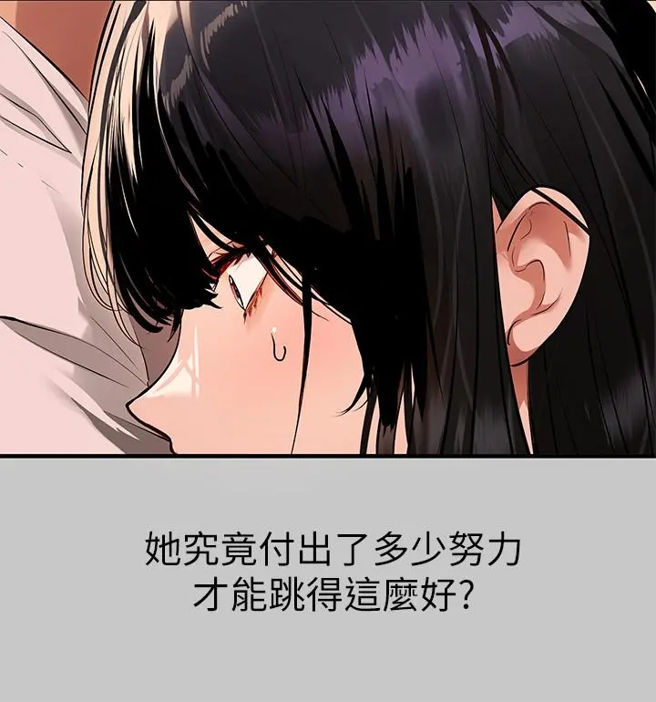 富家女姐姐 第73话-用身体跟我道歉吧 第45页