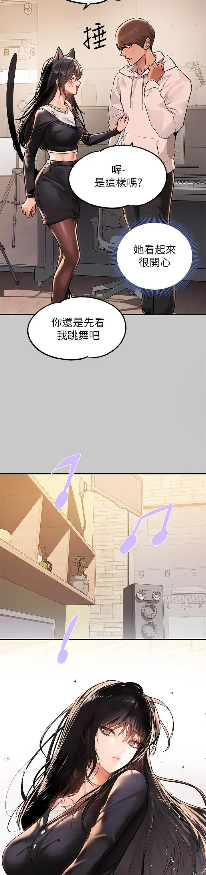 富家女姐姐 第73话-用身体跟我道歉吧 第39页