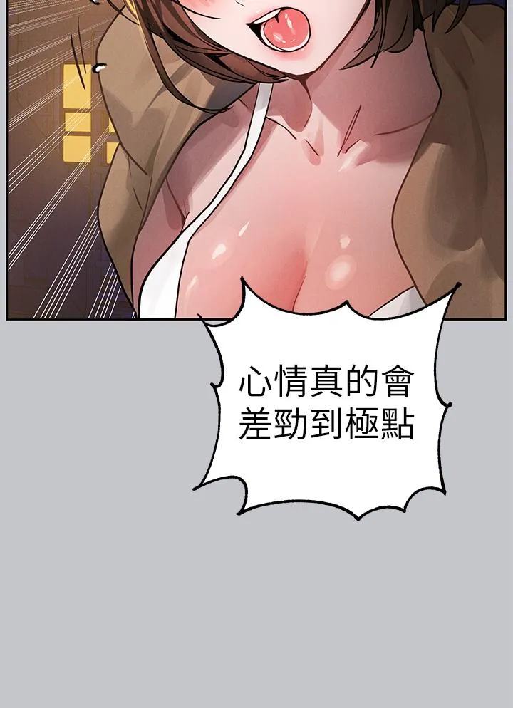 富家女姐姐 第105话-你不可以放弃我 第38页