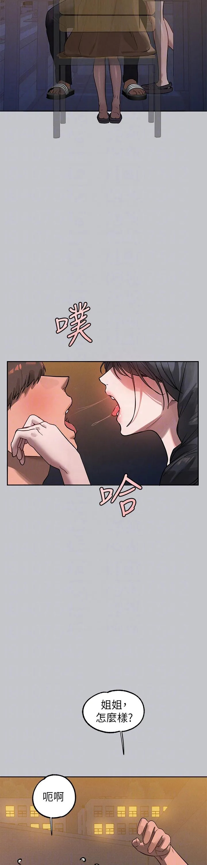 富家女姐姐 第105话-你不可以放弃我 第32页