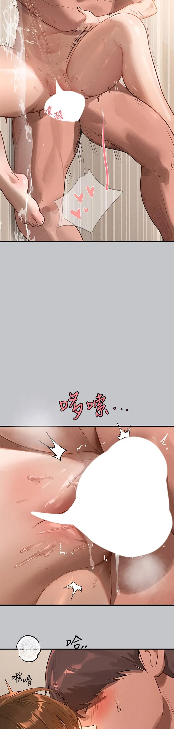 富家女姐姐 第105话-你不可以放弃我 第5页