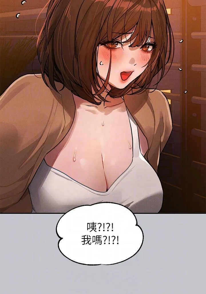 富家女姐姐 第105话-你不可以放弃我 第24页