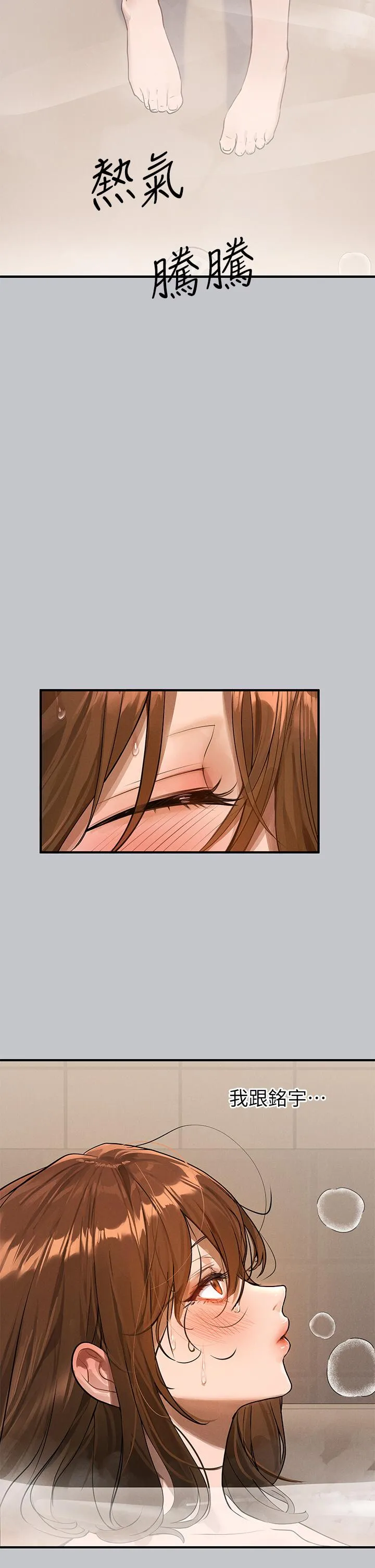 富家女姐姐 第105话-你不可以放弃我 第11页