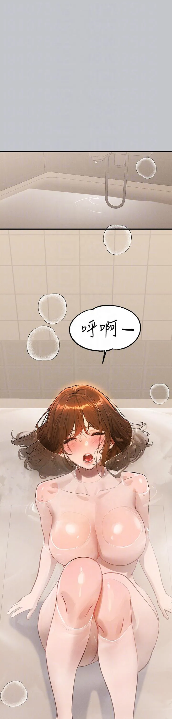富家女姐姐 第105话-你不可以放弃我 第10页