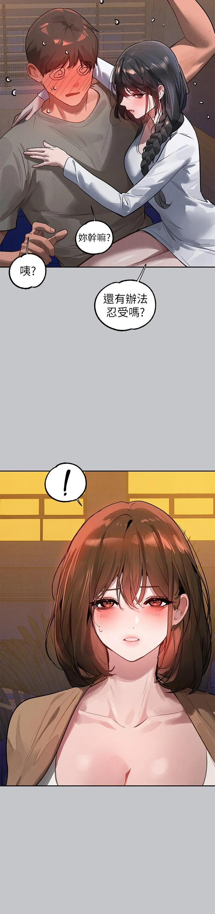 富家女姐姐 第105话-你不可以放弃我 第33页