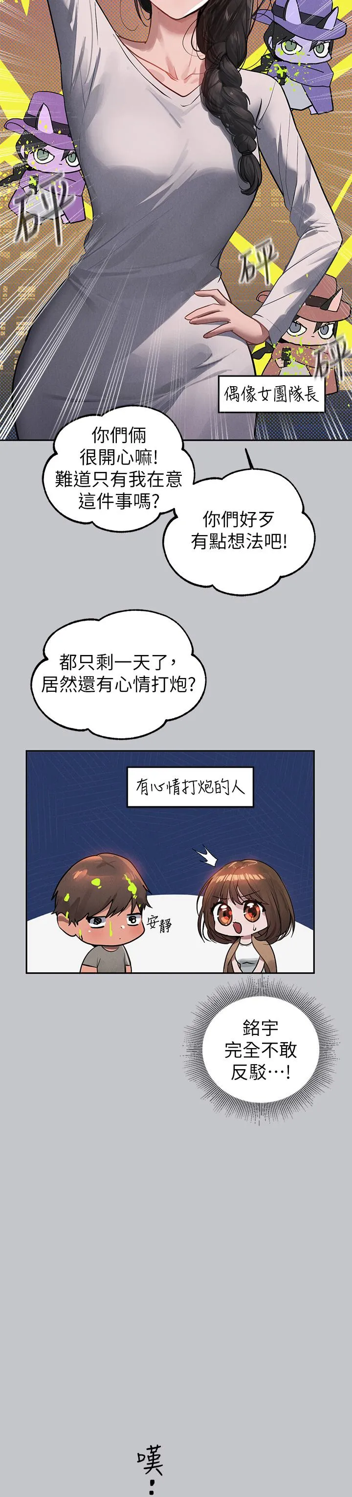 富家女姐姐 第105话-你不可以放弃我 第27页