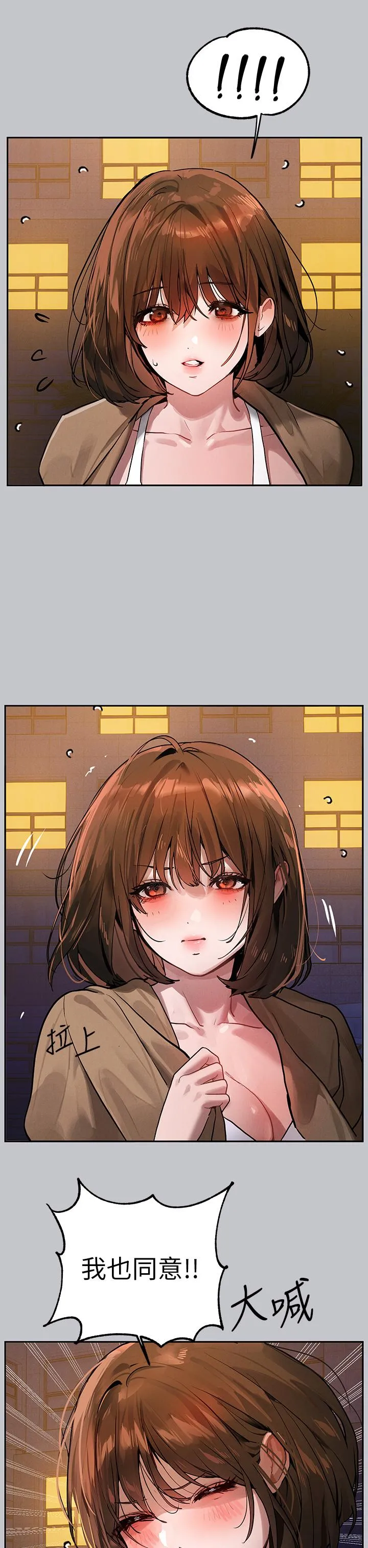 富家女姐姐 第105话-你不可以放弃我 第37页
