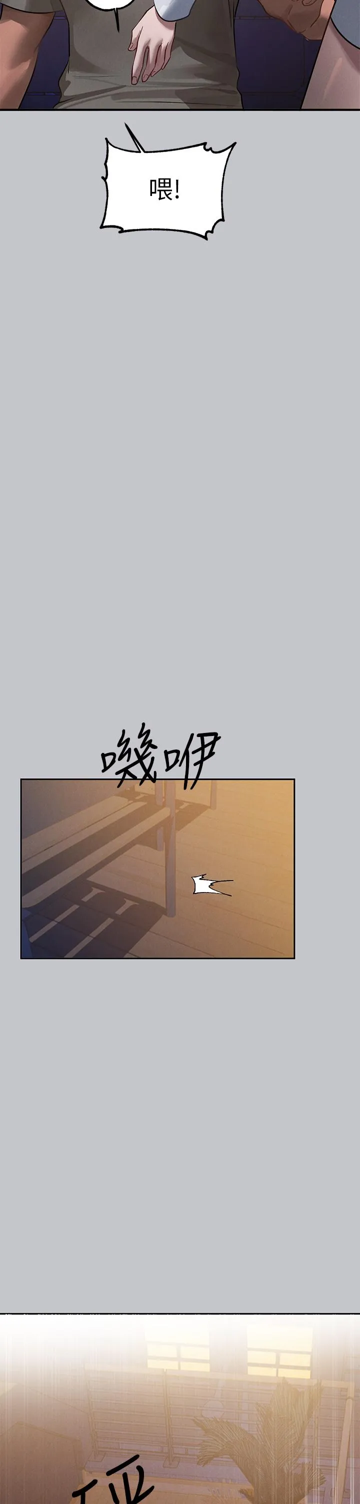 富家女姐姐 第105话-你不可以放弃我 第35页