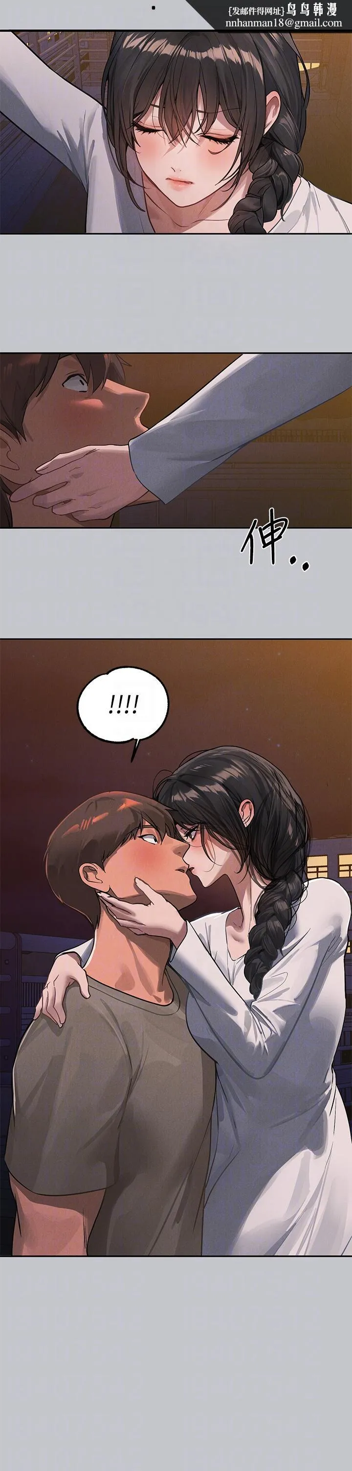富家女姐姐 第105话-你不可以放弃我 第28页