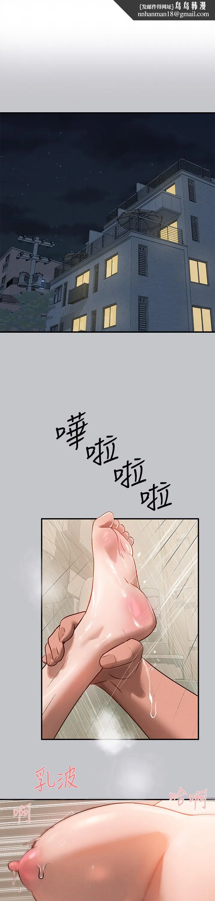 富家女姐姐 第105话-你不可以放弃我 第1页