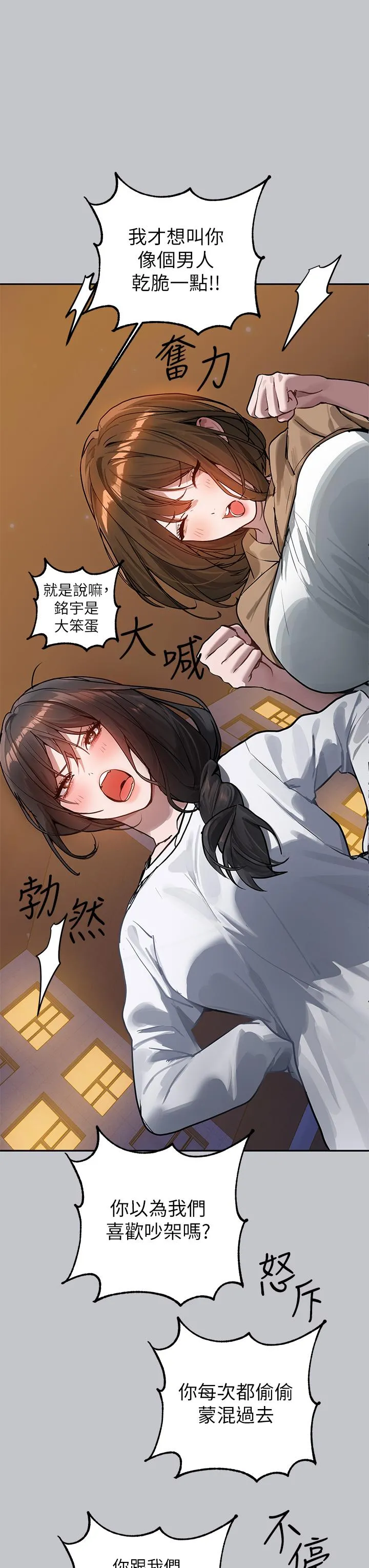 富家女姐姐 第105话-你不可以放弃我 第48页