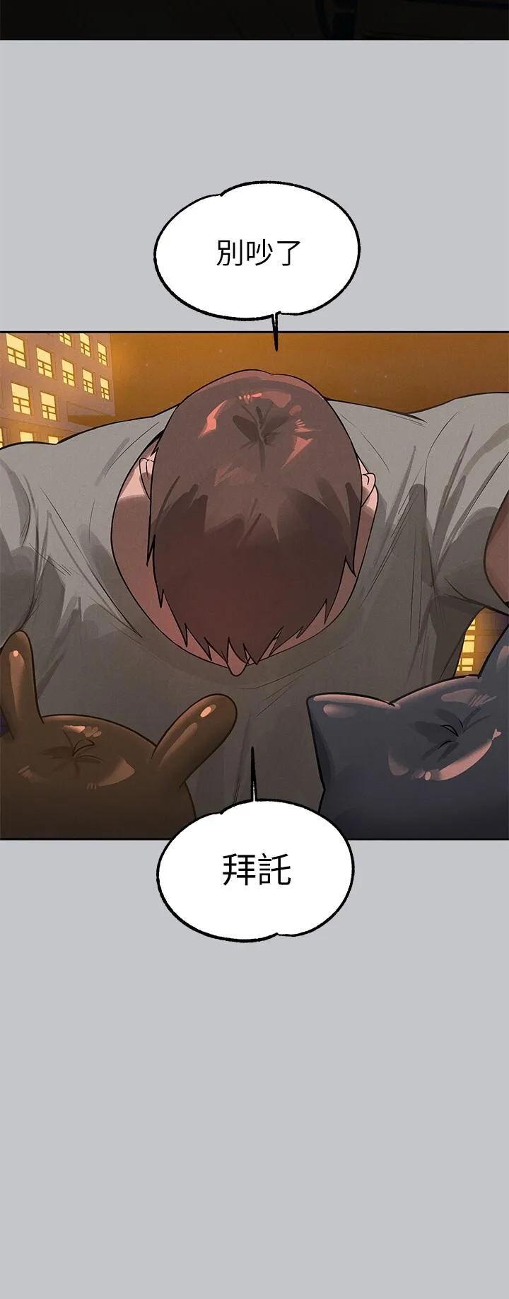 富家女姐姐 第105话-你不可以放弃我 第45页