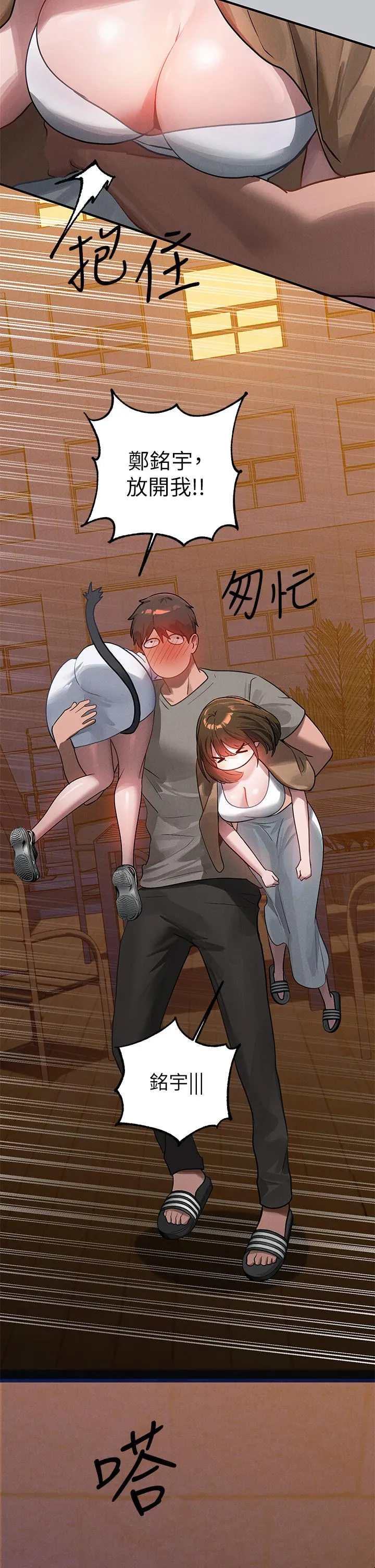 富家女姐姐 第105话-你不可以放弃我 第43页