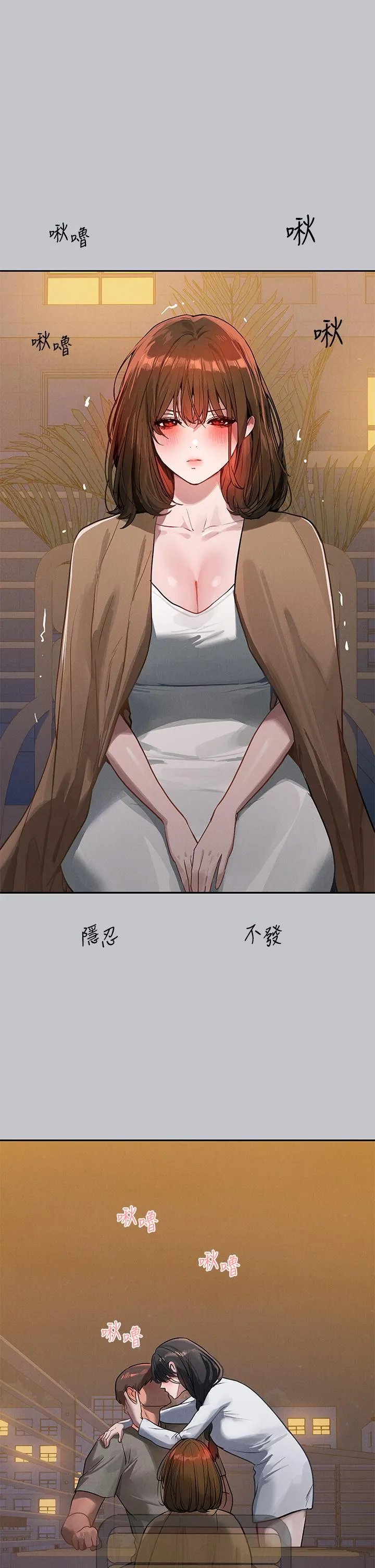 富家女姐姐 第105话-你不可以放弃我 第31页