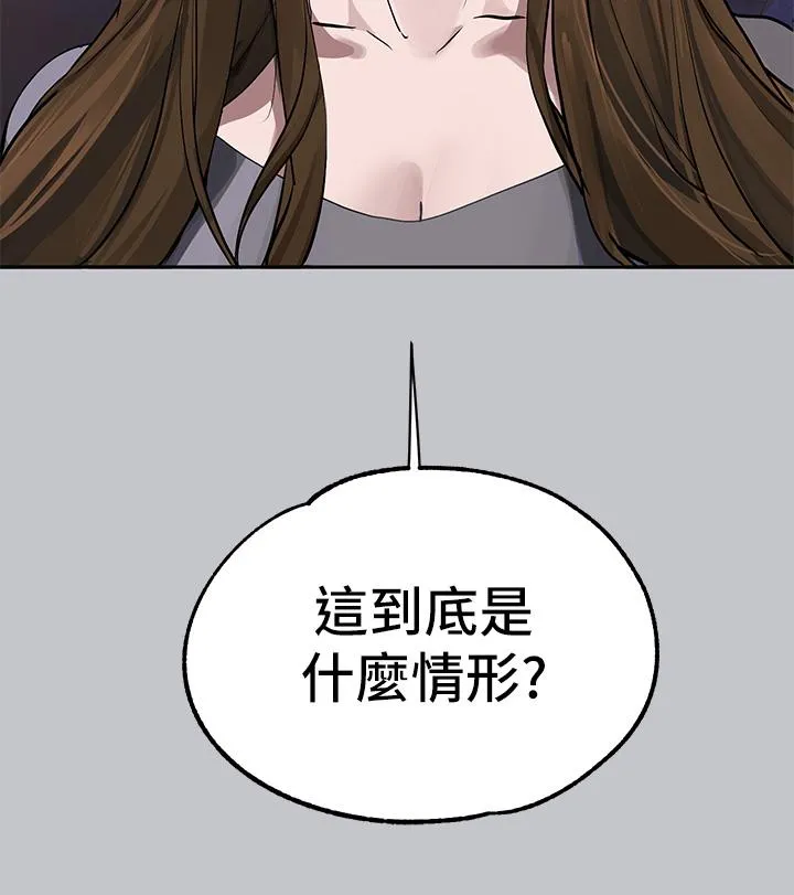 富家女姐姐 第105话-你不可以放弃我 第53页